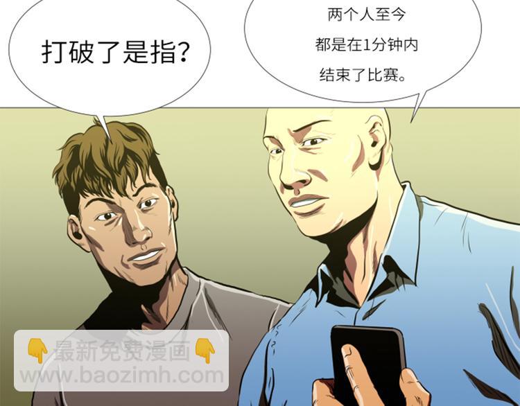 第11话 抗打才配胜利(1/2)-第11话