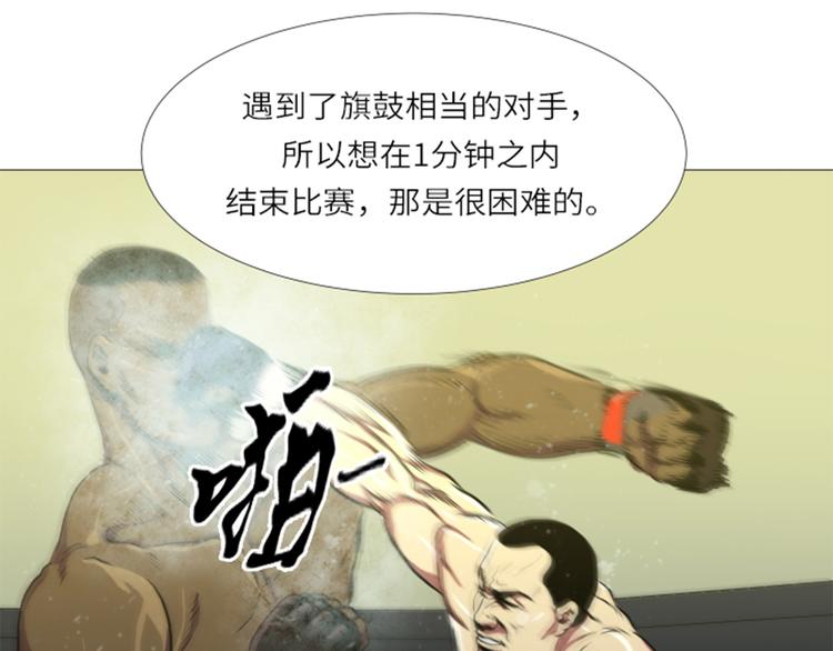 第11话 抗打才配胜利(1/2)-第11话