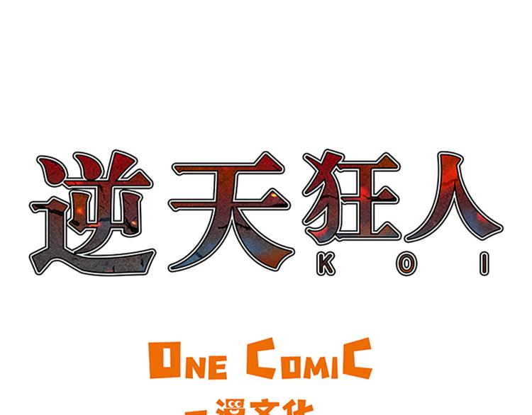 第13话 完美的胜利(1/2)-第13话