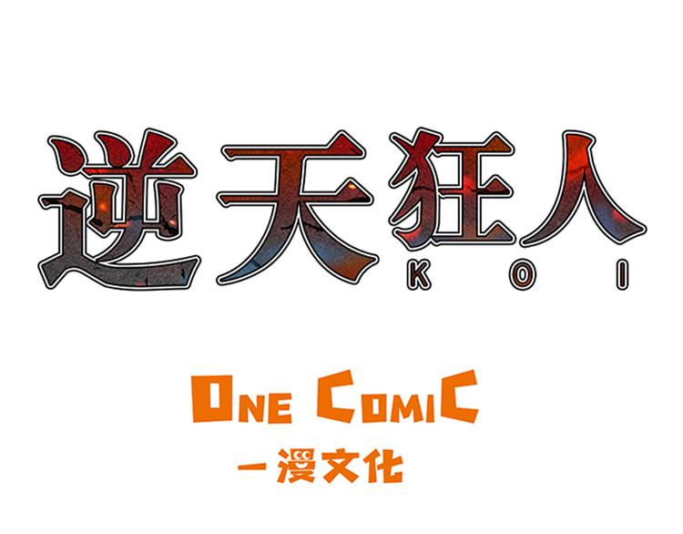 第3话 挑衅(1/2)-第3话