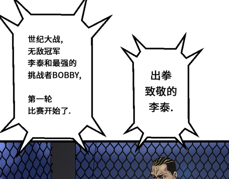 第3话 挑衅(1/2)-第3话