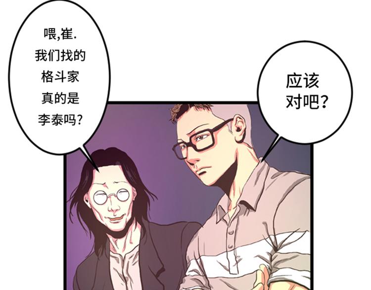第3话 挑衅(1/2)-第3话