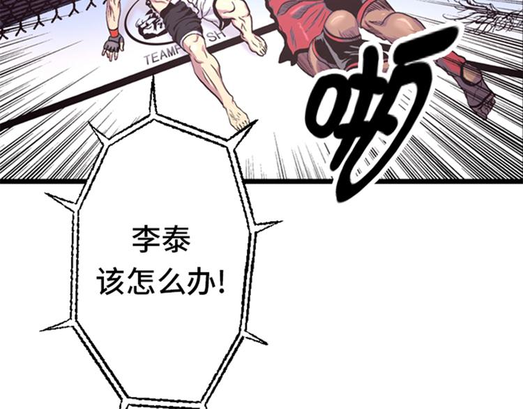 第3话 挑衅(1/2)-第3话