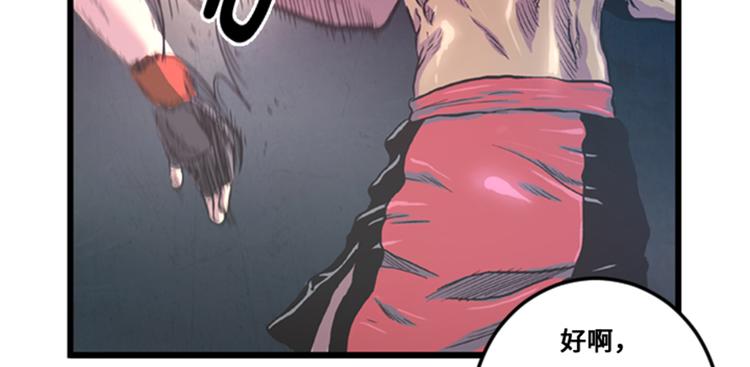 第3话 挑衅(1/2)-第3话