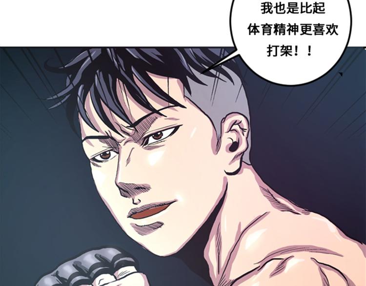 第3话 挑衅(1/2)-第3话