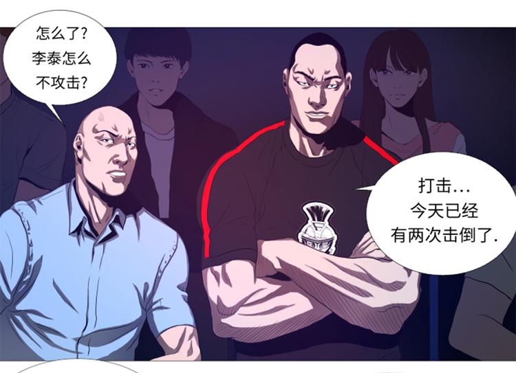 第25话 重量级综合锦标赛(1/2)-第25话