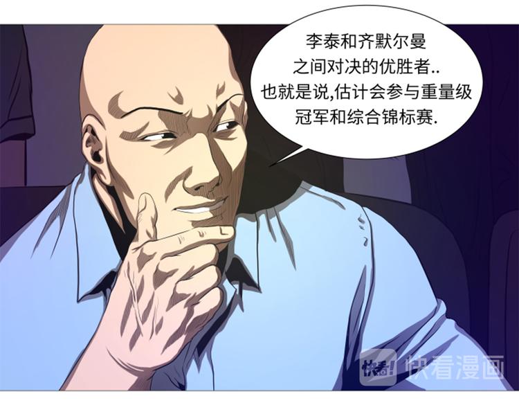 第25话 重量级综合锦标赛(1/2)-第25话