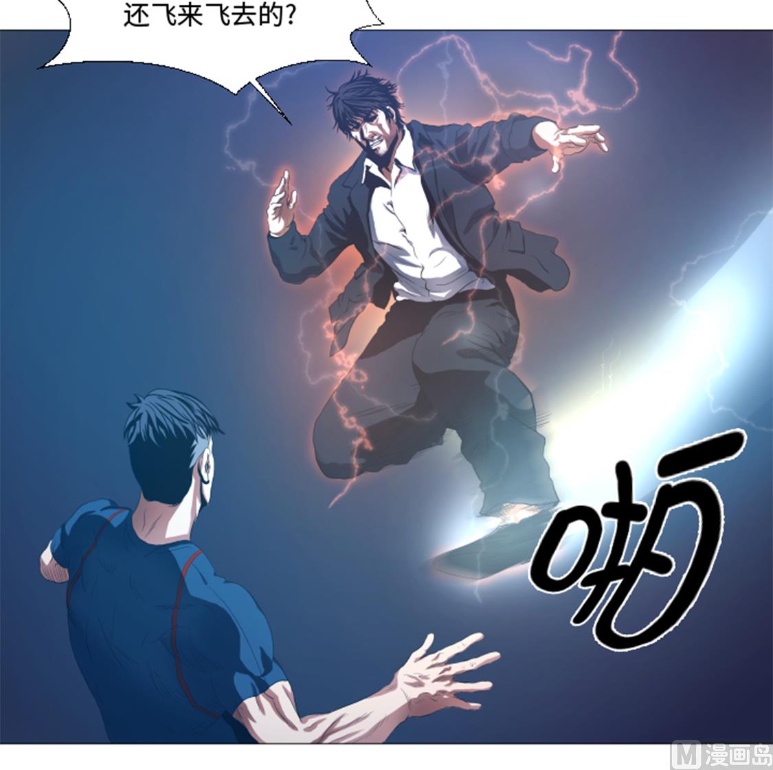第29话 你已经少了一条腿-第29话