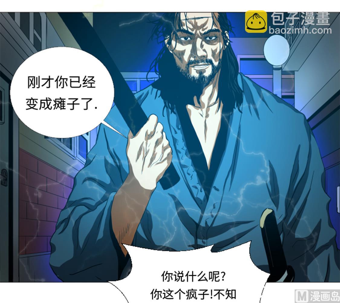 第29话 你已经少了一条腿-第29话