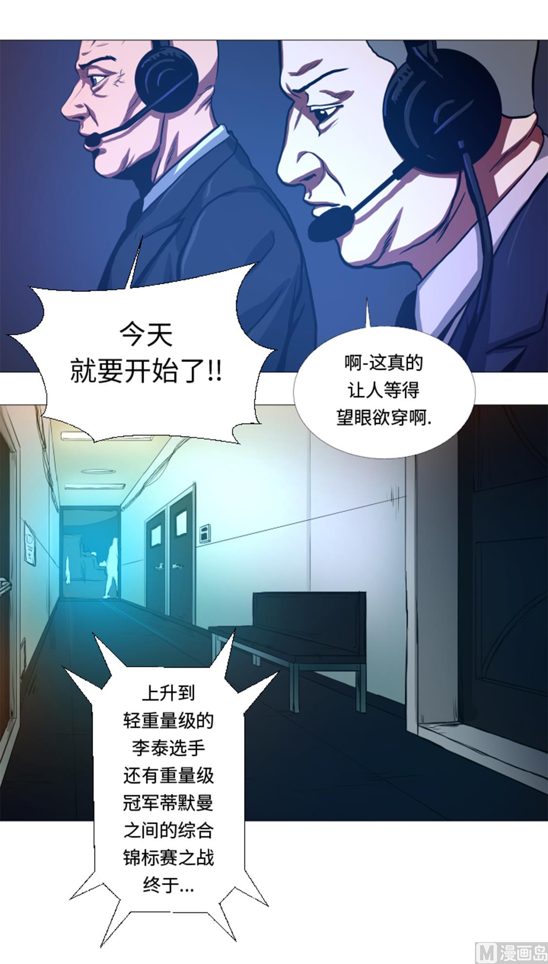 第31话 比我强的人-第31话