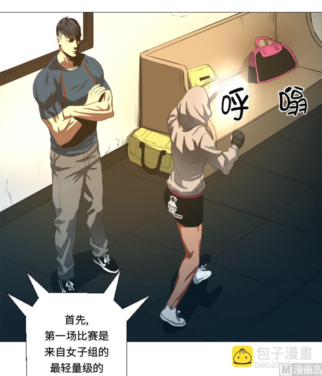 第31话 比我强的人-第31话
