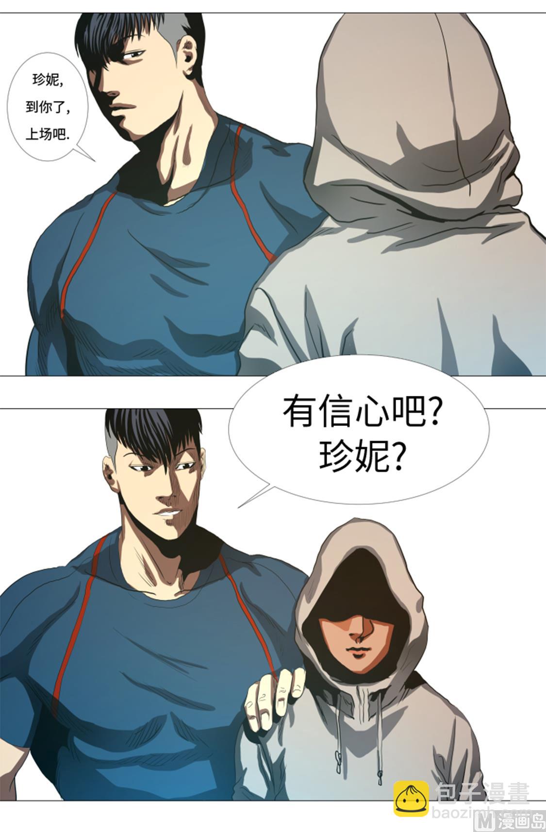 第31话 比我强的人-第31话