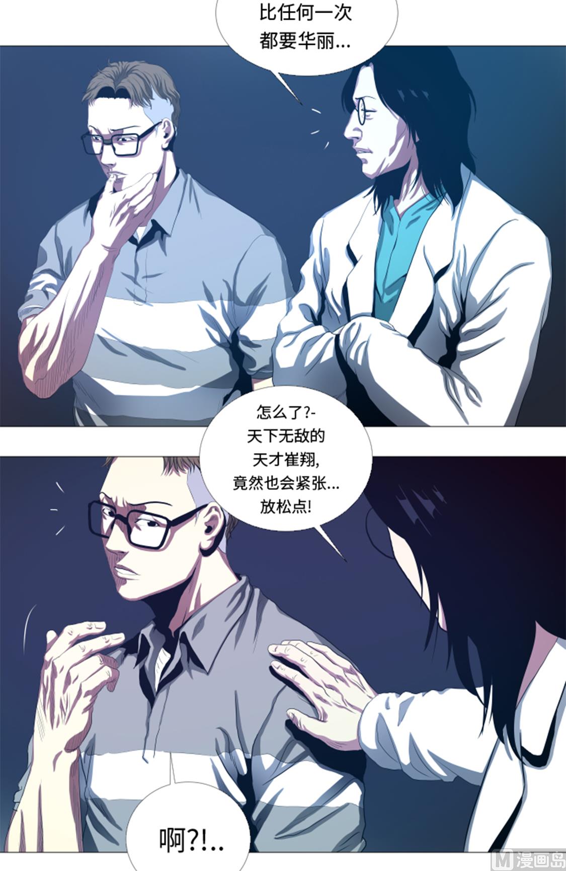 第31话 比我强的人-第31话