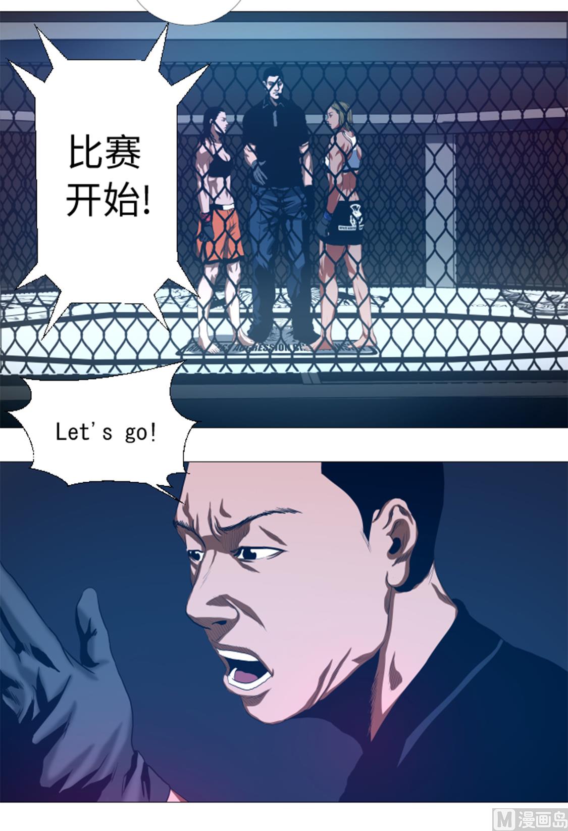 第31话 比我强的人-第31话