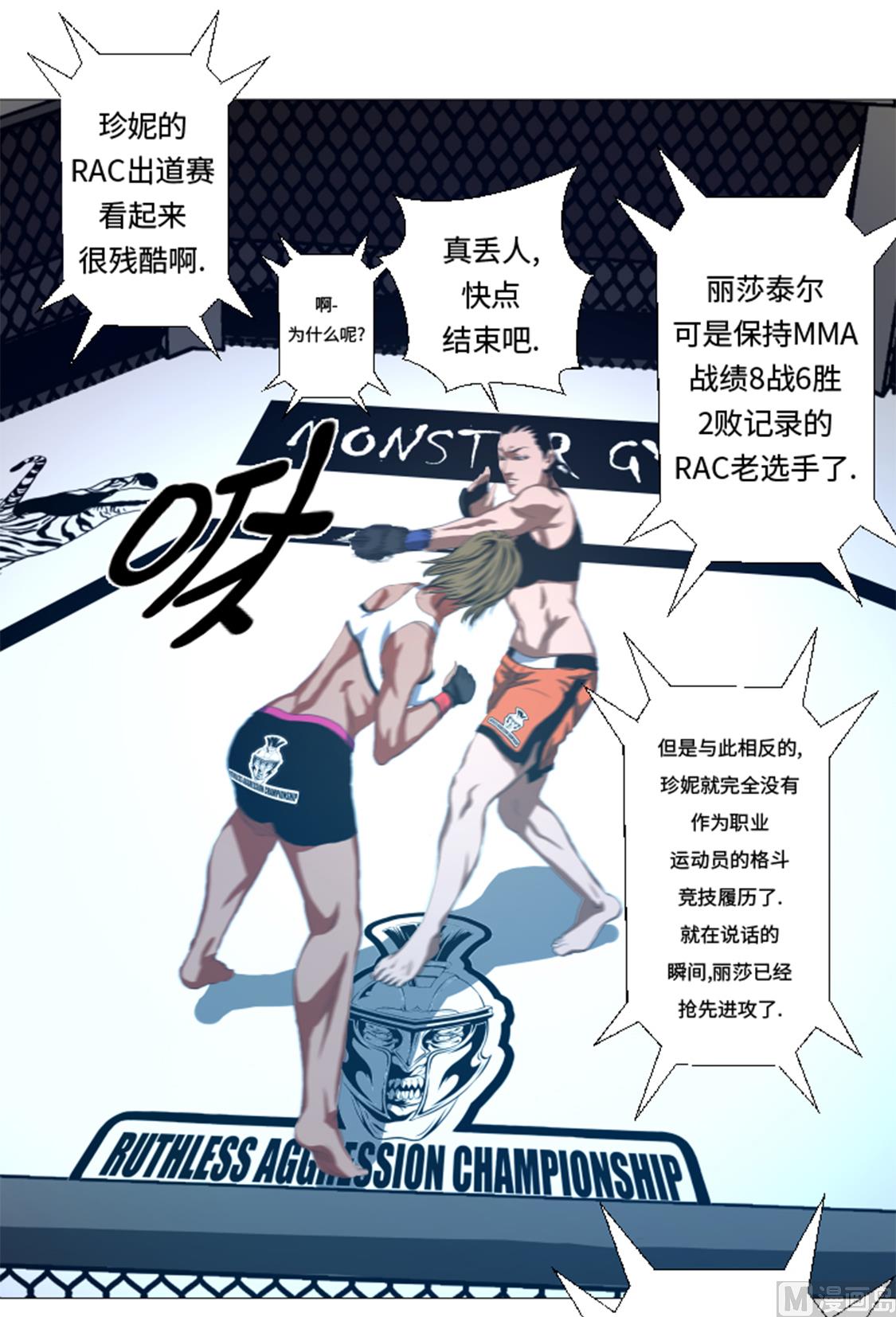 第31话 比我强的人-第31话