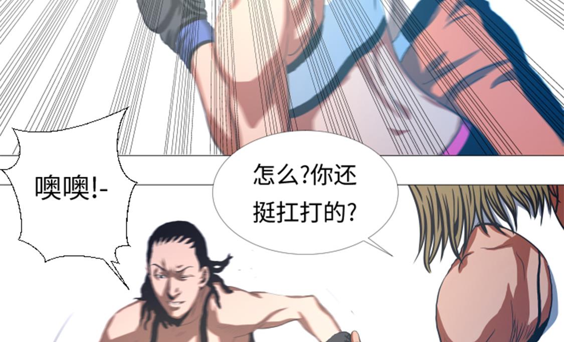 第31话 比我强的人-第31话