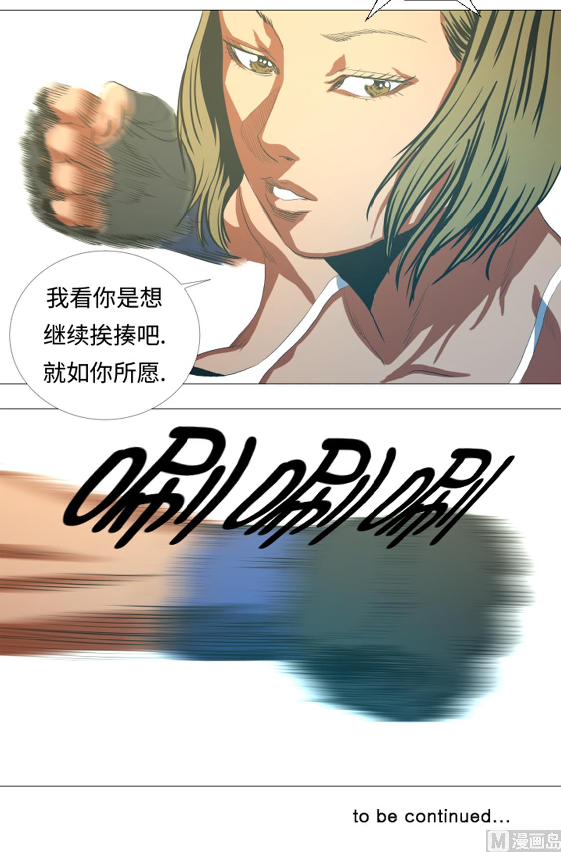 第31话 比我强的人-第31话