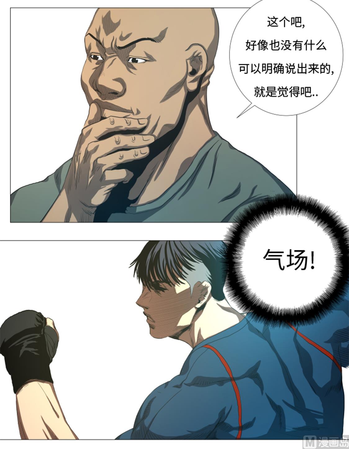 第31话 比我强的人-第31话