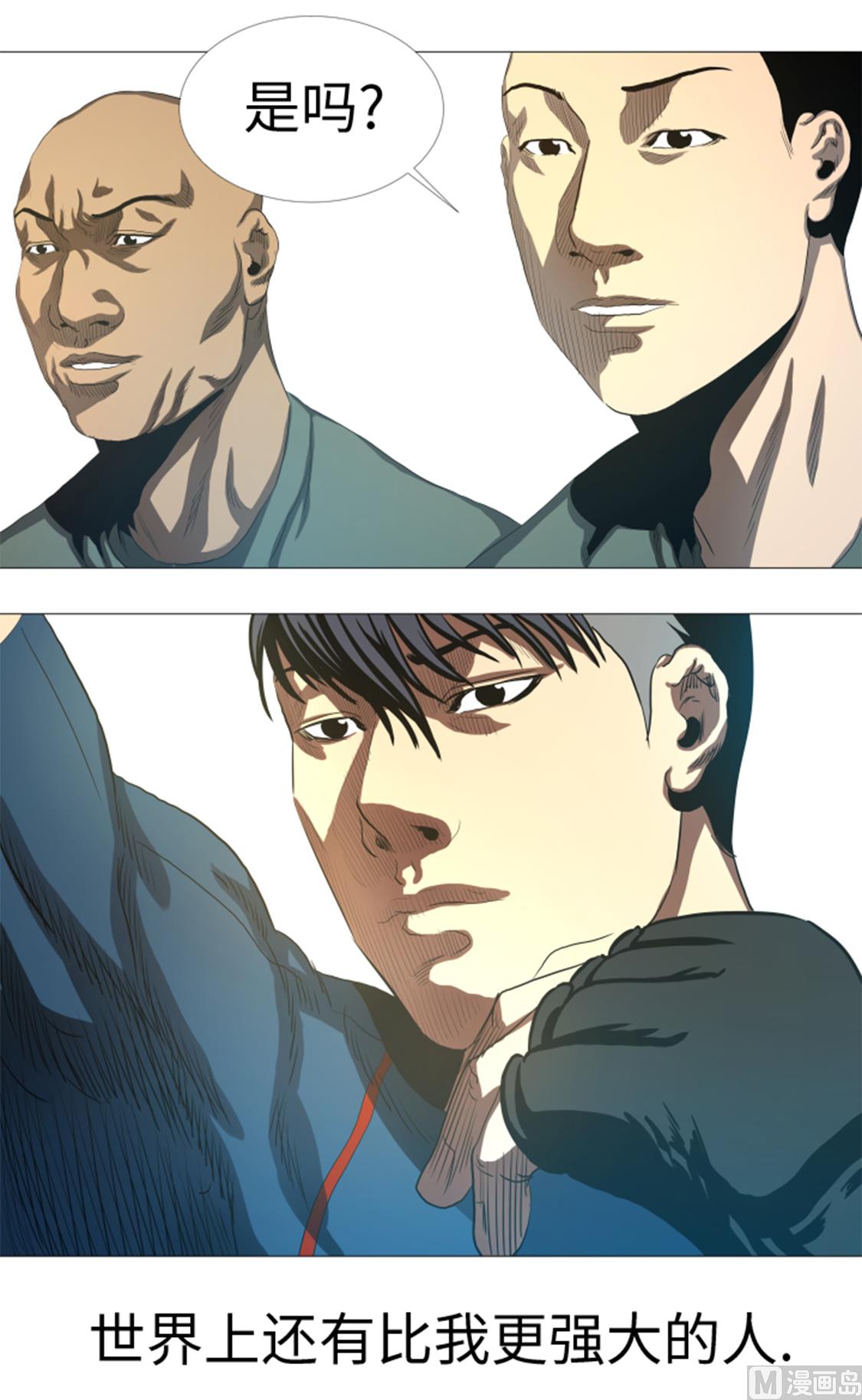 第31话 比我强的人-第31话