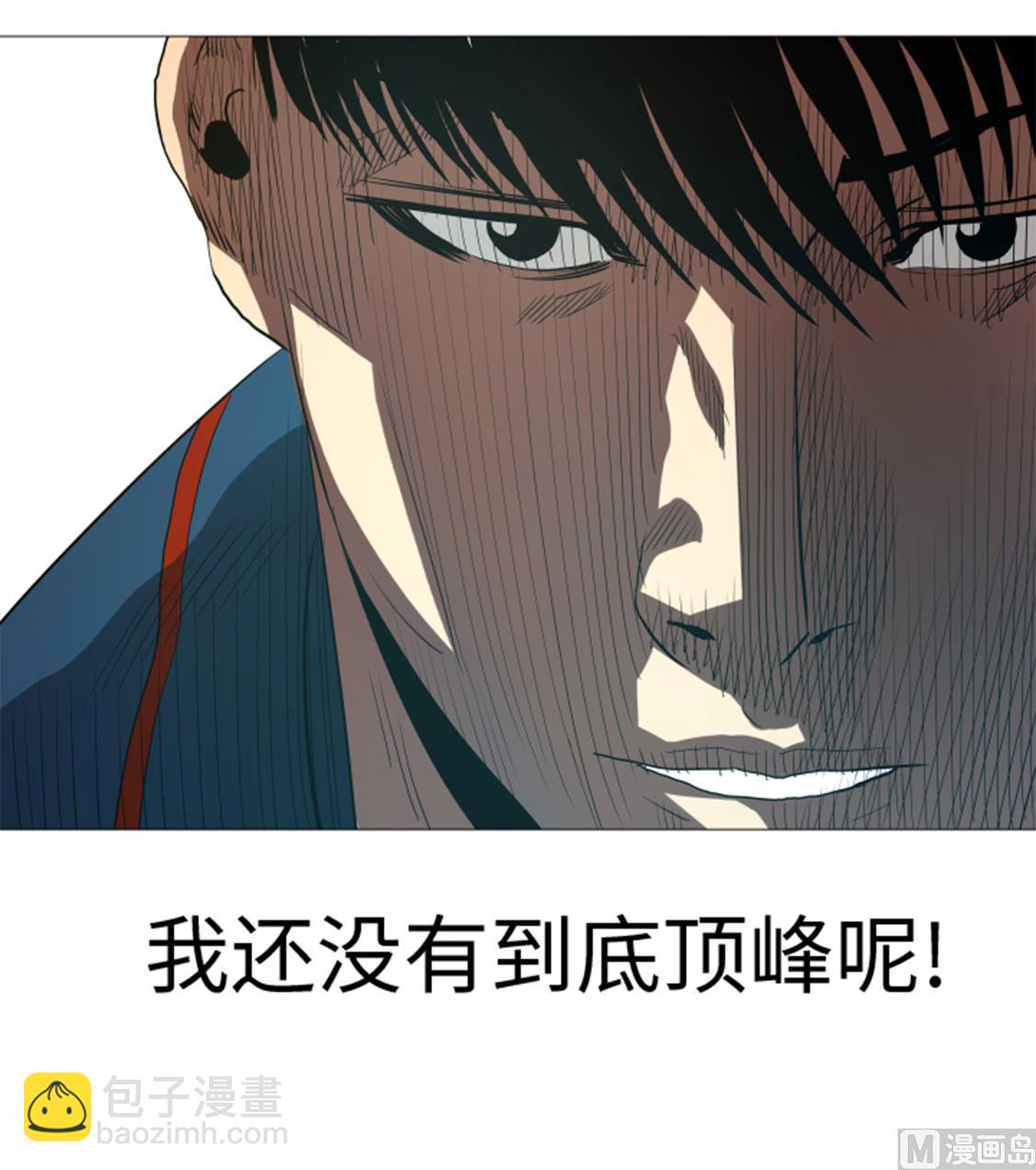 第31话 比我强的人-第31话