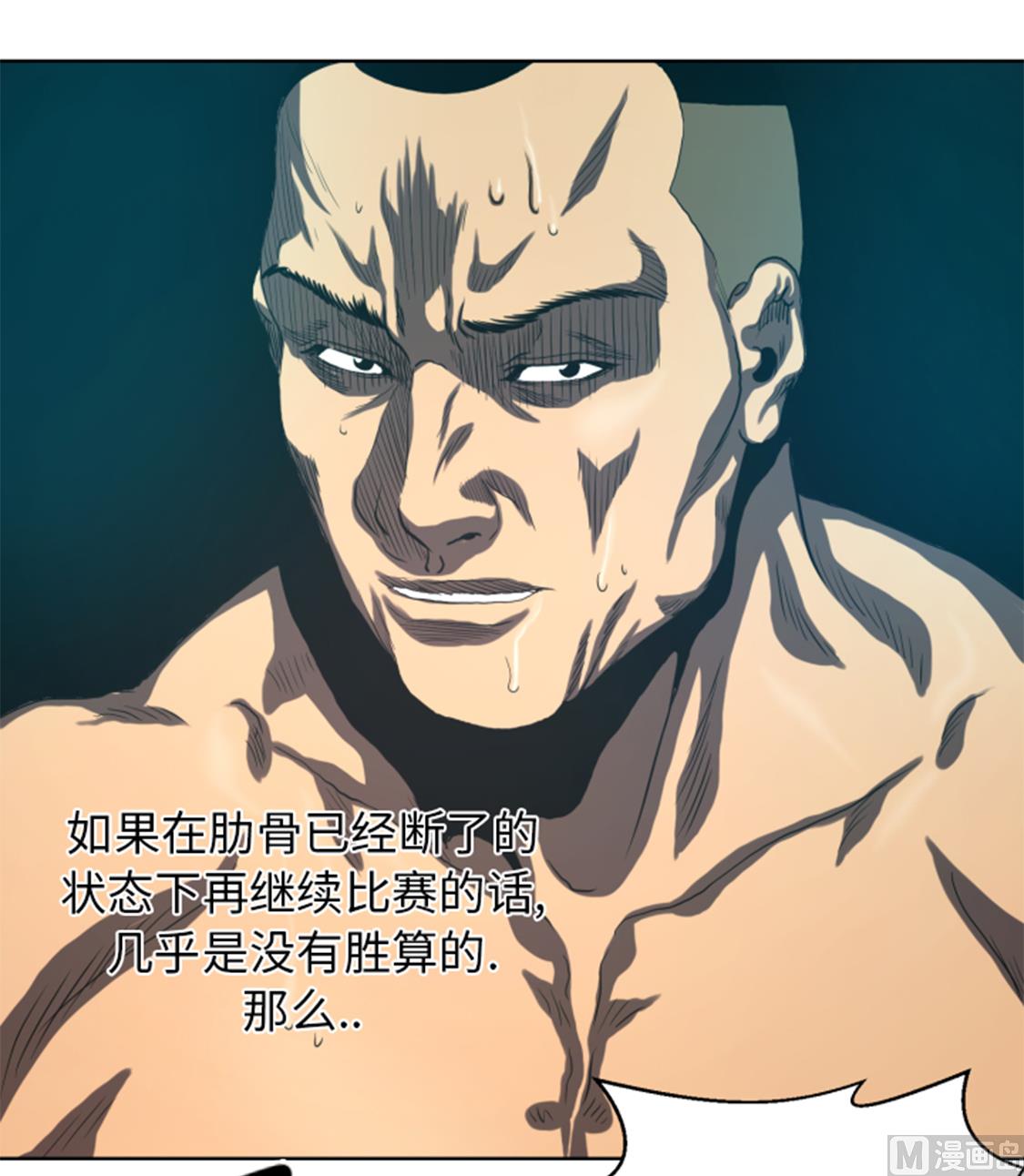 第33话 点数决胜-第33话
