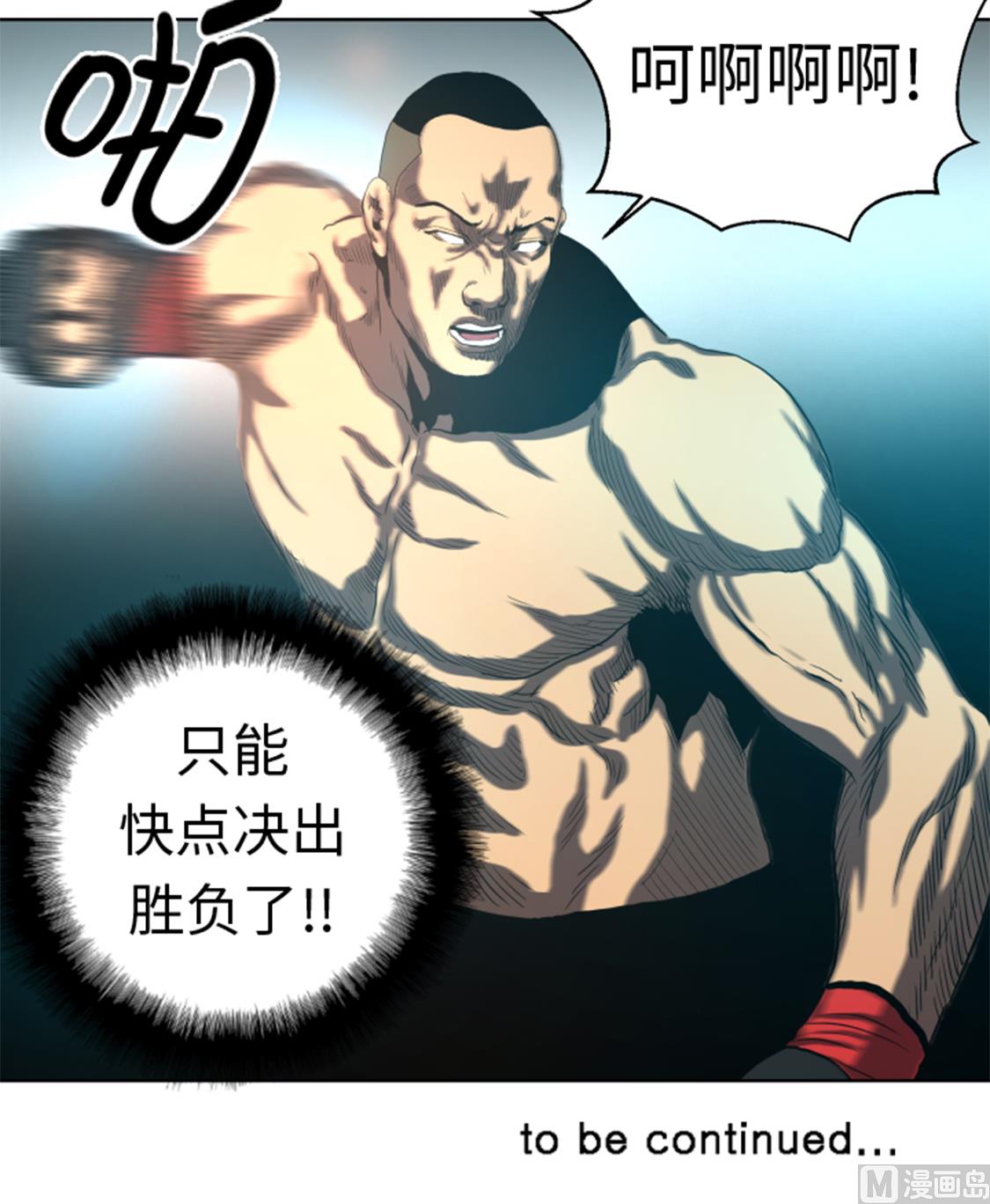 第33话 点数决胜-第33话