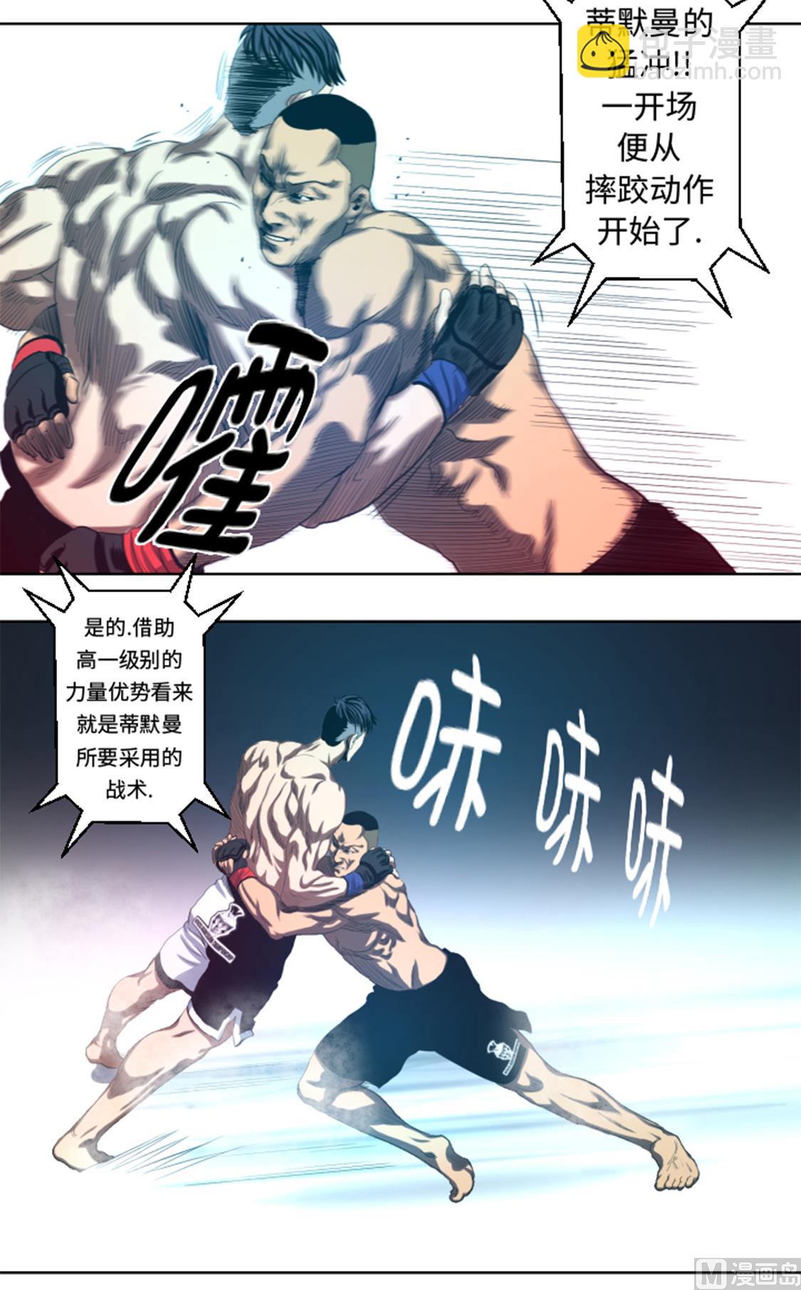 第33话 点数决胜-第33话