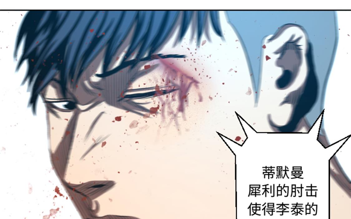 第33话 点数决胜-第33话