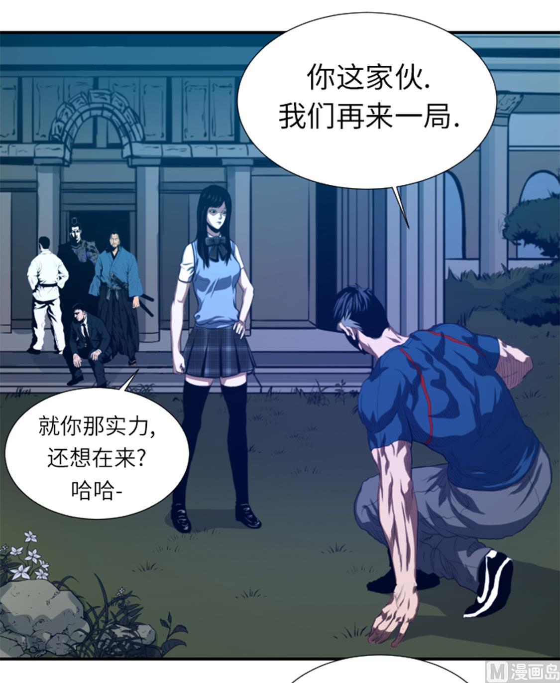 第39话 竟敢无视我-第39话