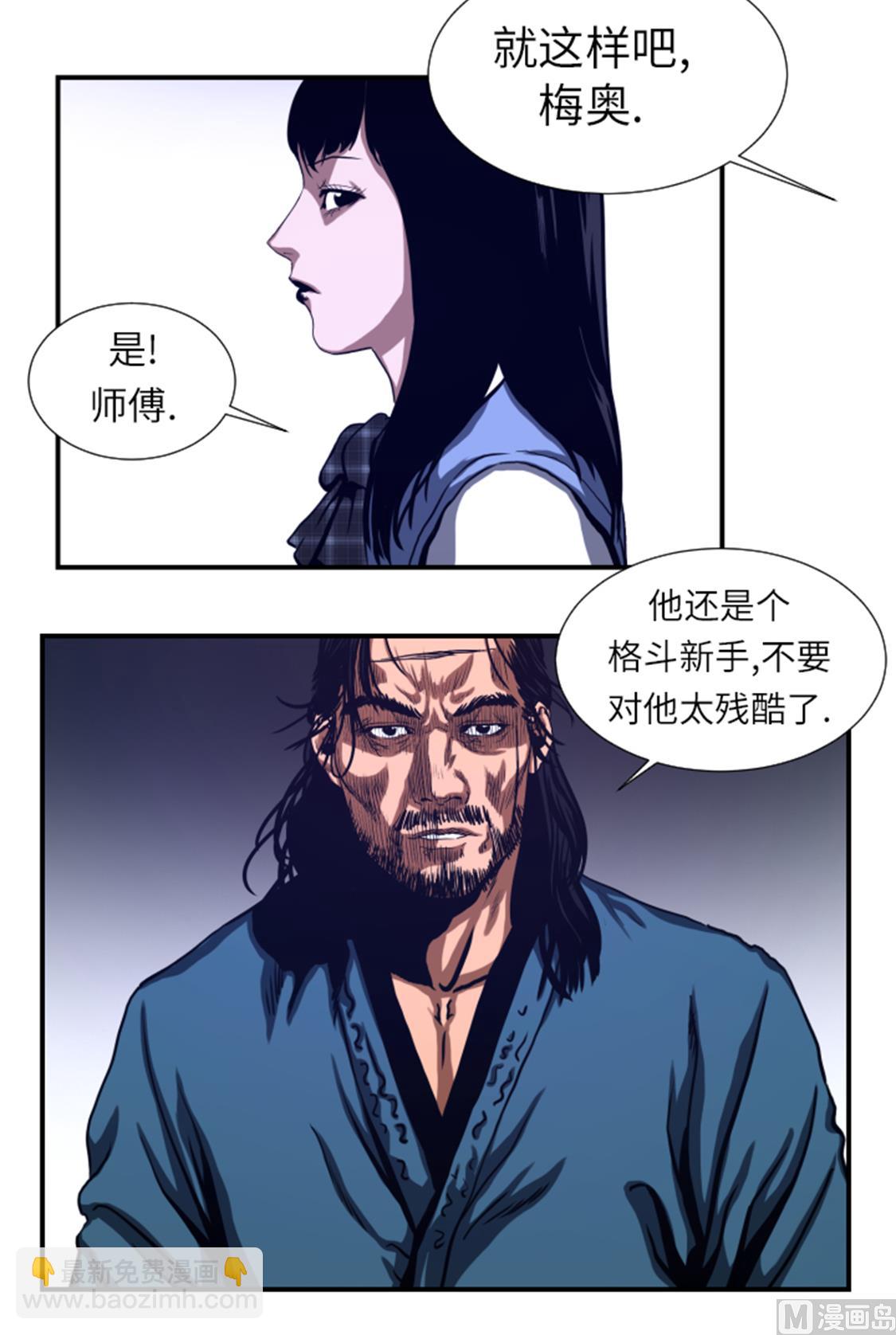 第39话 竟敢无视我-第39话