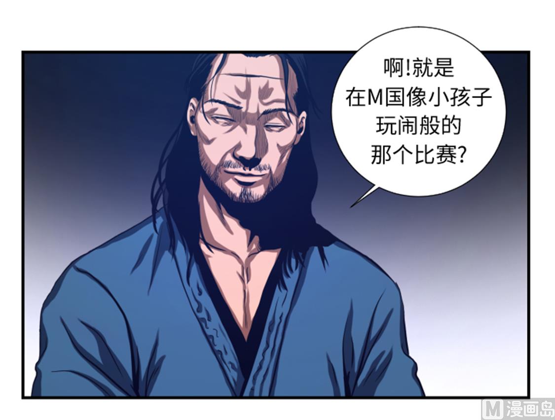 第39话 竟敢无视我-第39话