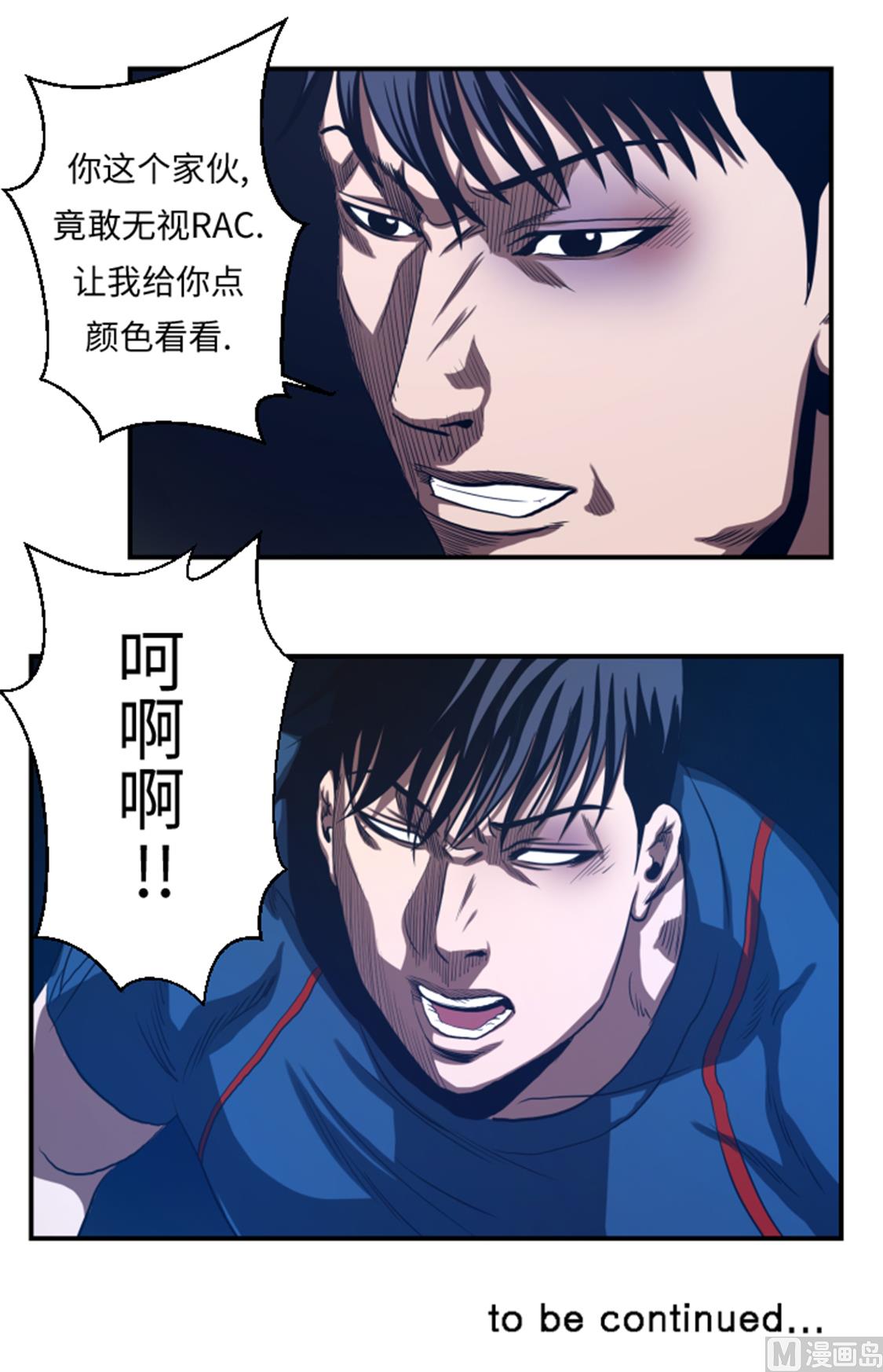 第39话 竟敢无视我-第39话