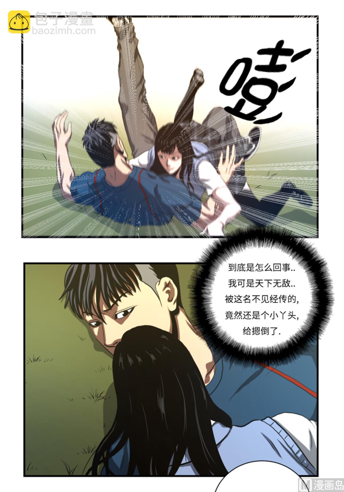 第39话 竟敢无视我-第39话