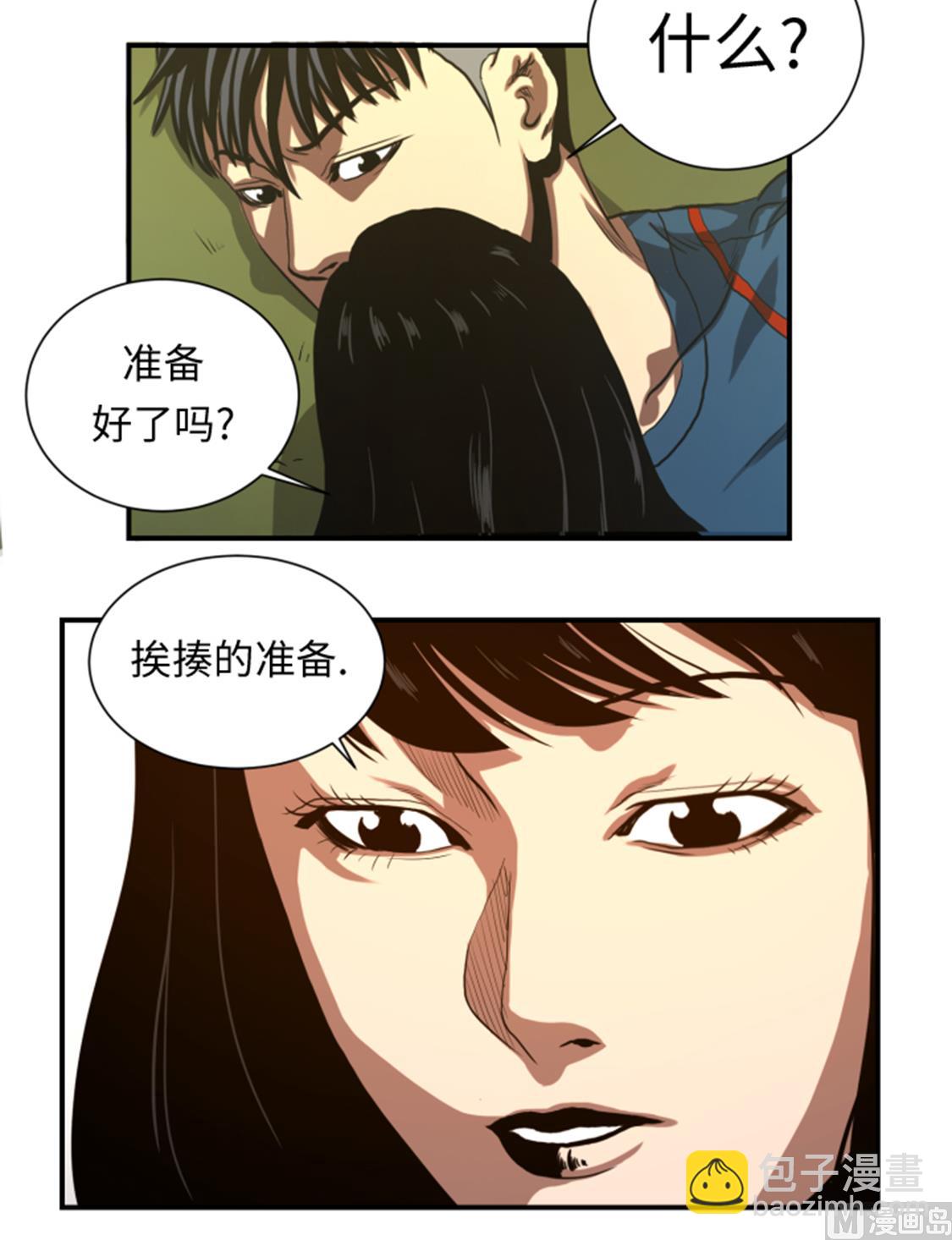第39话 竟敢无视我-第39话