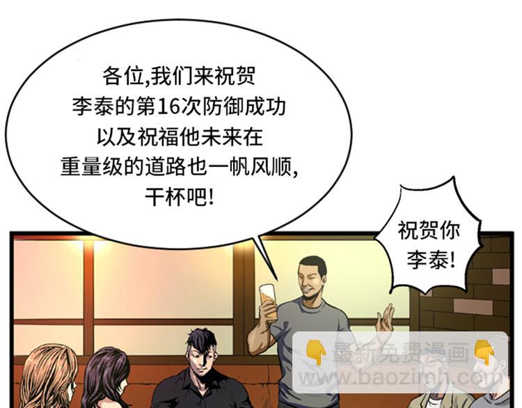 第5话 寻找对手(1/2)-第5话