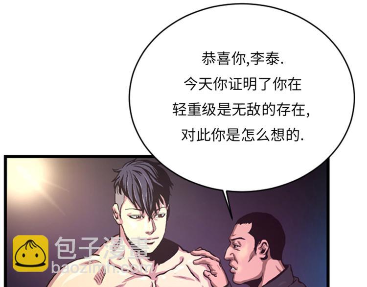 第5话 寻找对手(1/2)-第5话
