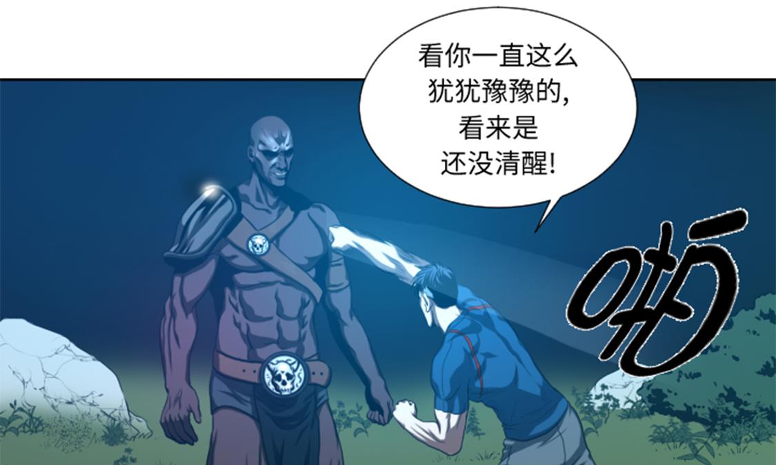 第41话 这是什么鬼地方-第41话