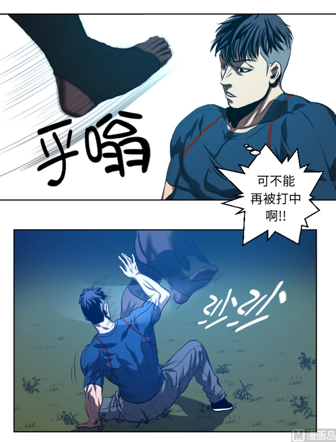 第41话 这是什么鬼地方-第41话