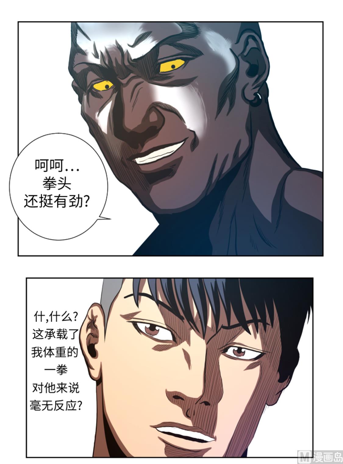 第41话 这是什么鬼地方-第41话