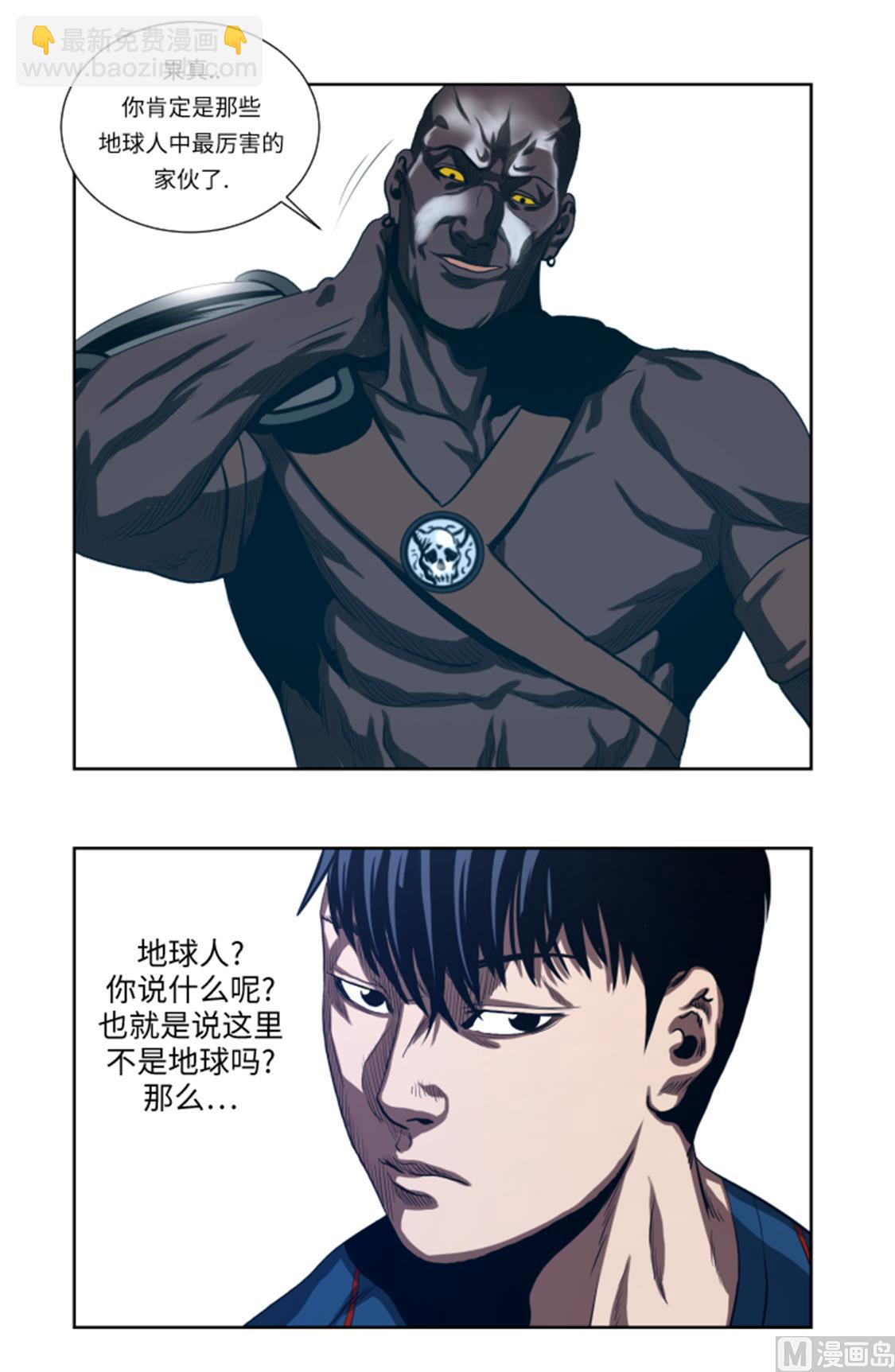 第41话 这是什么鬼地方-第41话