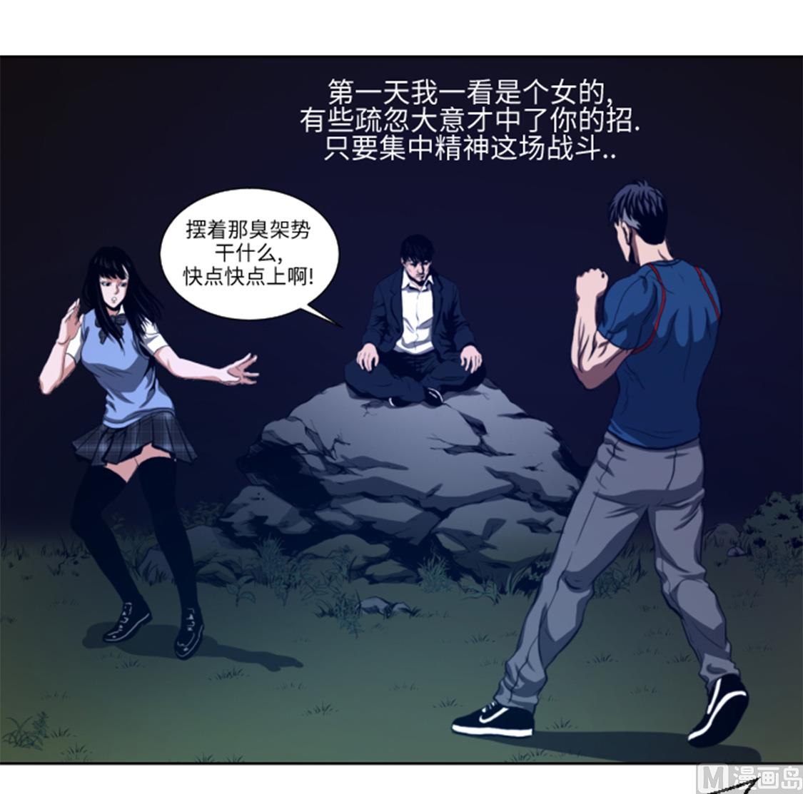 第43话 较量-第43话
