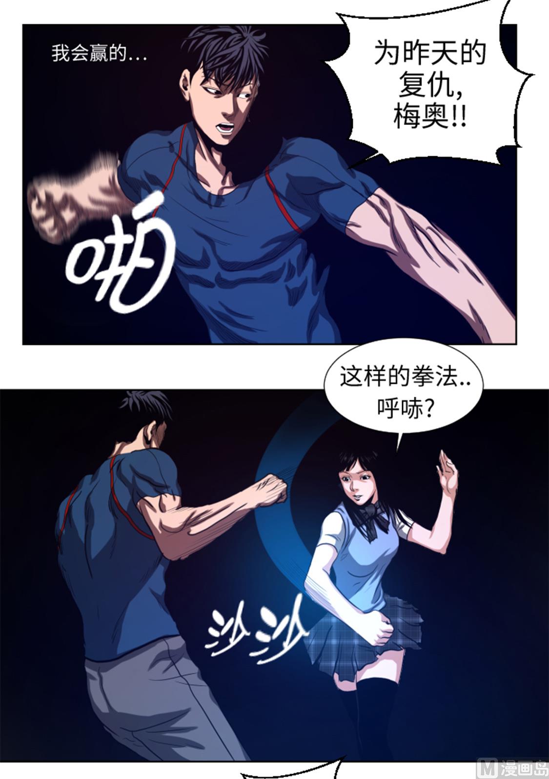 第43话 较量-第43话