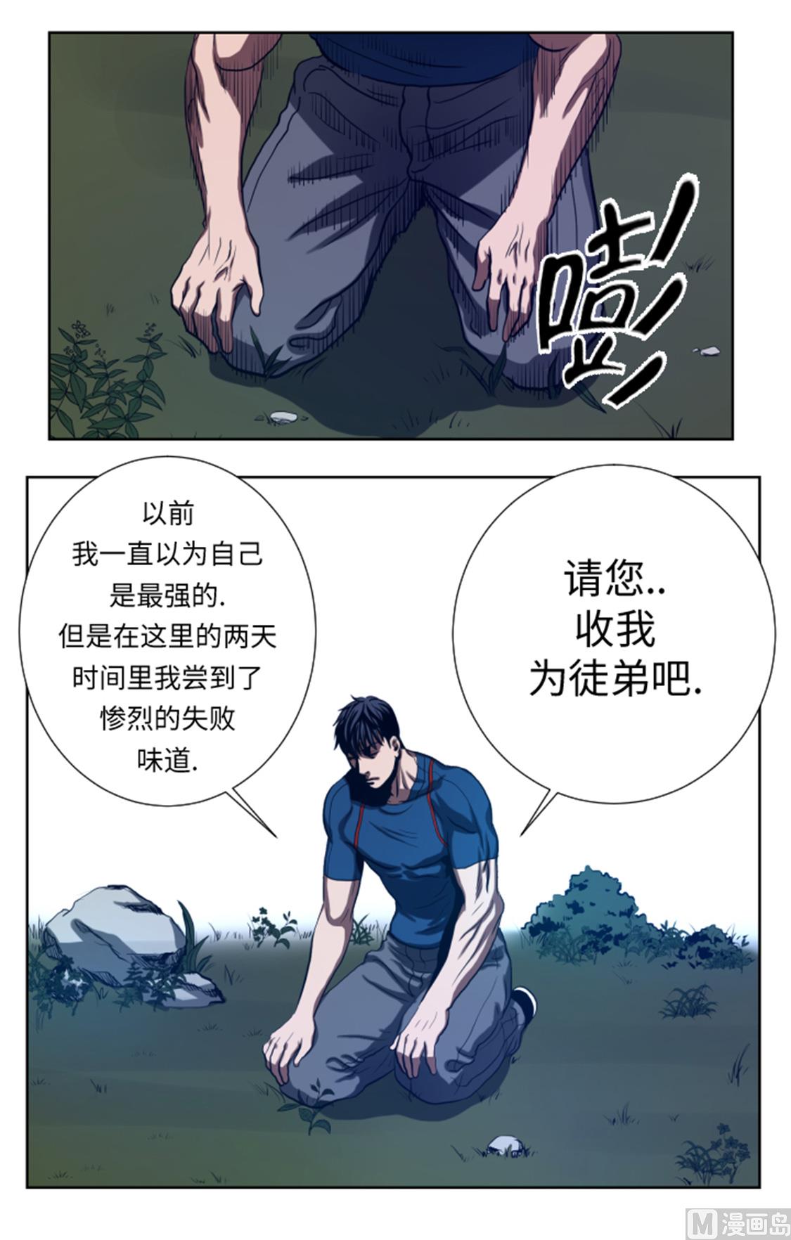第43话 较量-第43话
