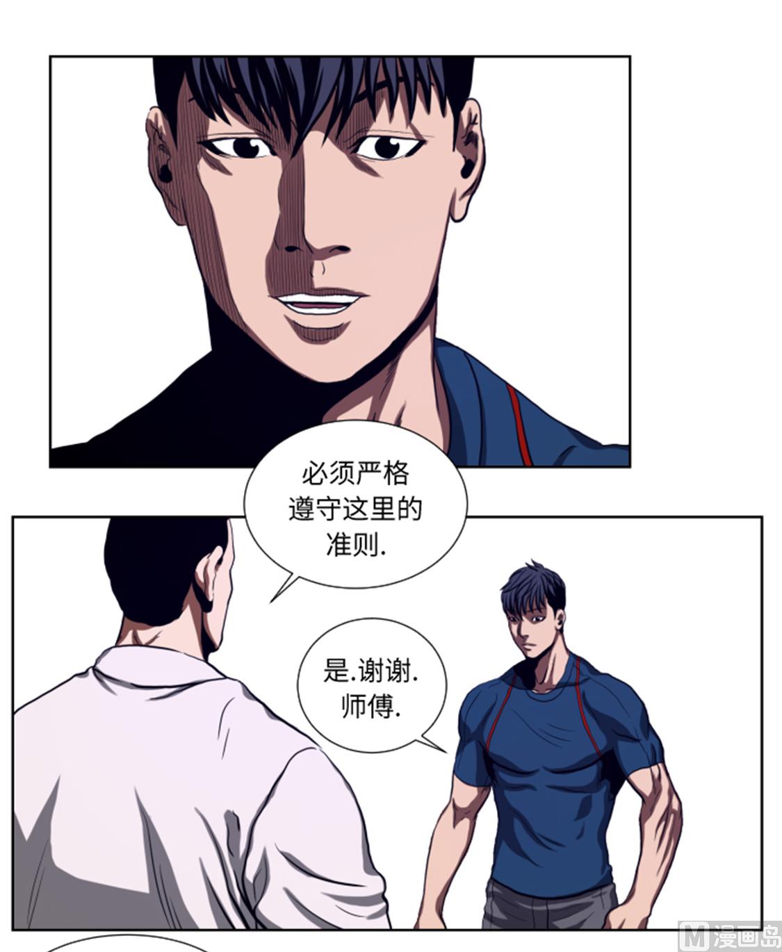 第43话 较量-第43话