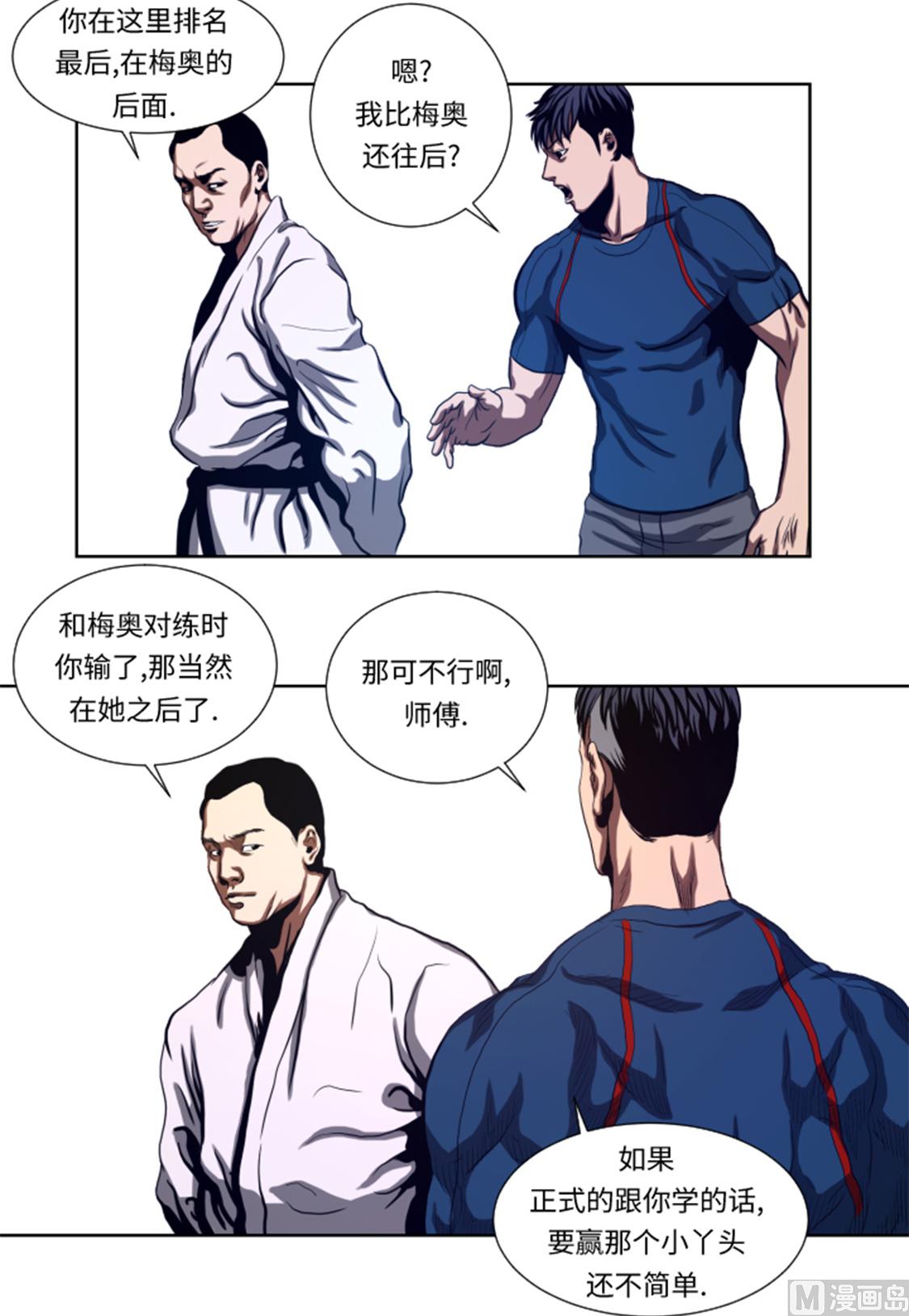 第43话 较量-第43话