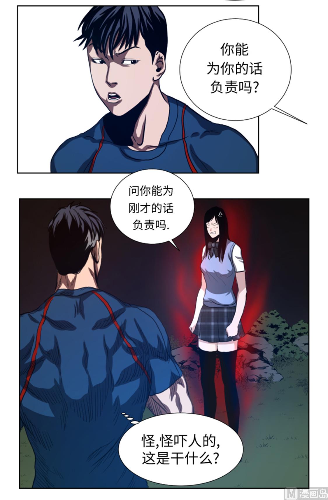 第43话 较量-第43话