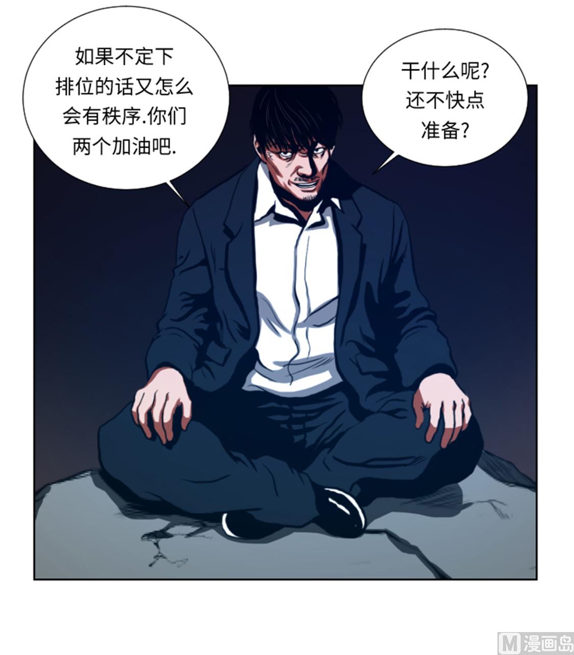 第43话 较量-第43话