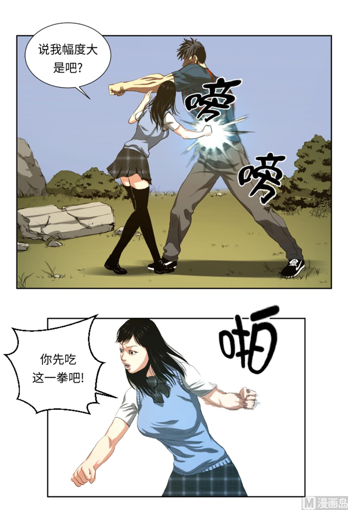 第45话 挨揍试试-第45话