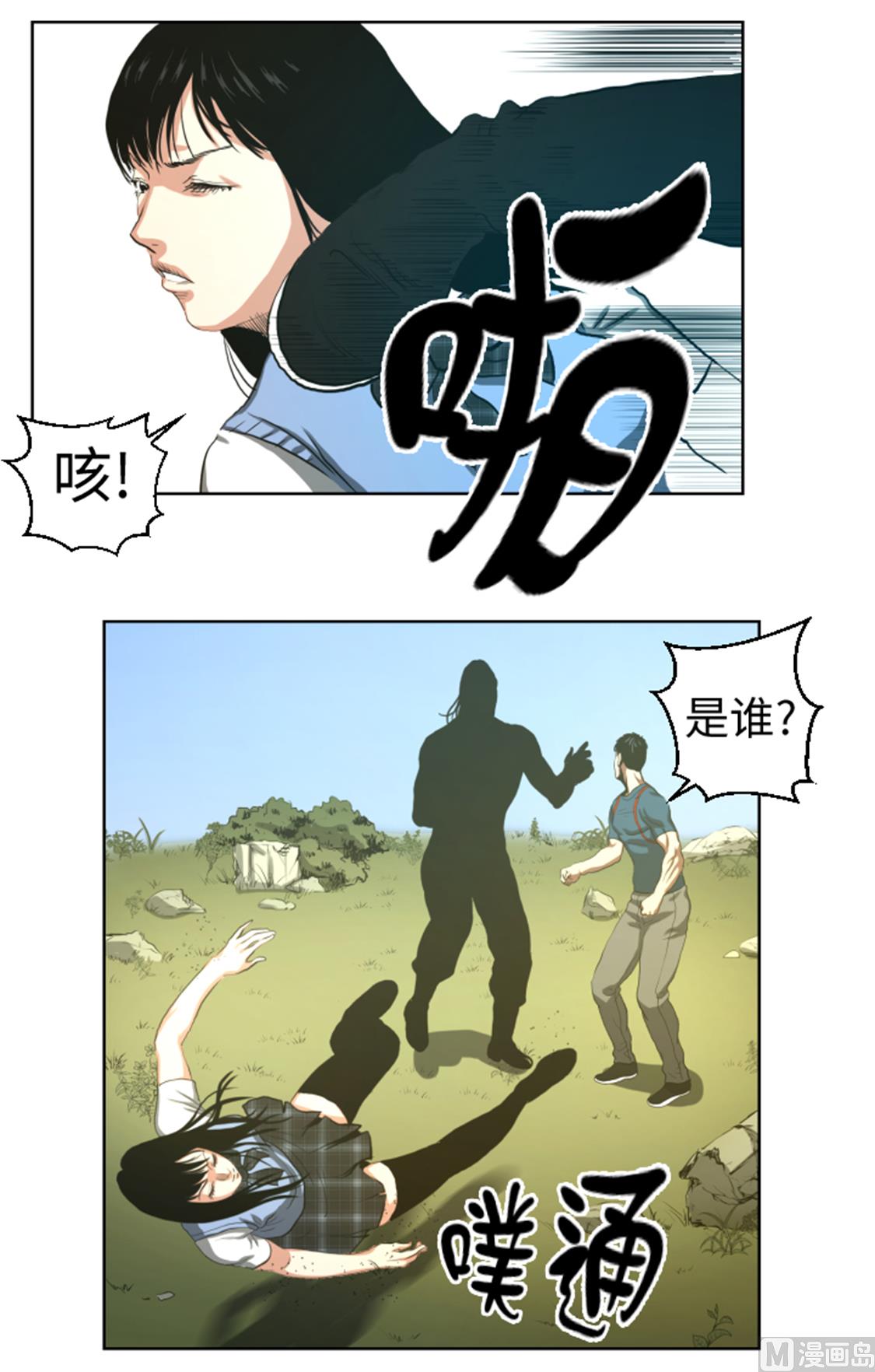 第45话 挨揍试试-第45话
