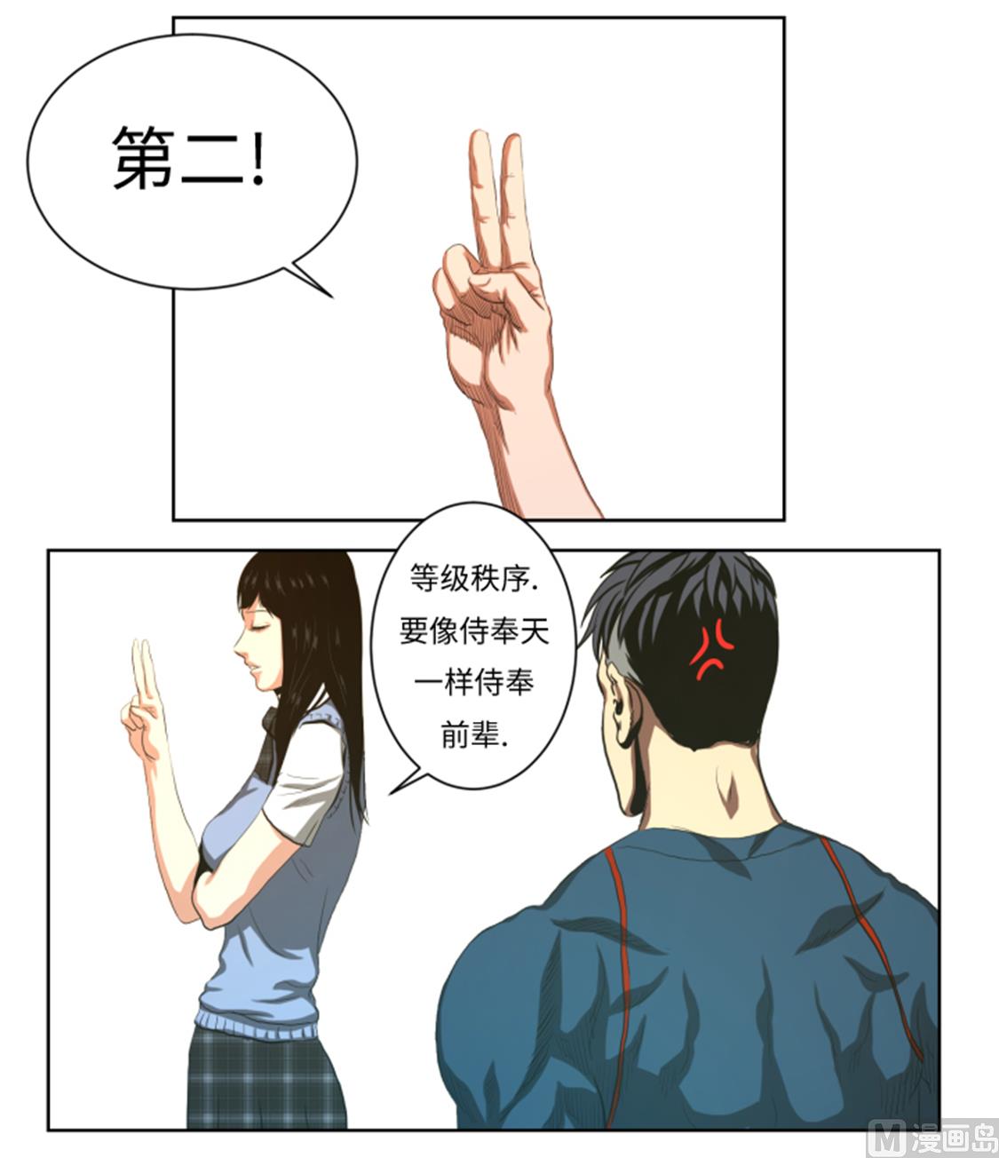 第45话 挨揍试试-第45话